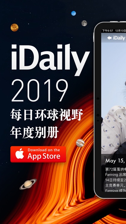 iDaily · 2019 年度别册