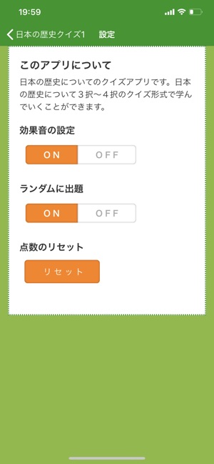 中学生向け日本の歴史クイズ をapp Storeで