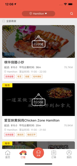 FoodHwy - 小红车外卖(圖3)-速報App