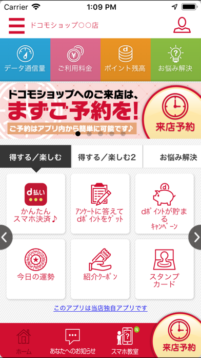 Shop App for DS screenshot1