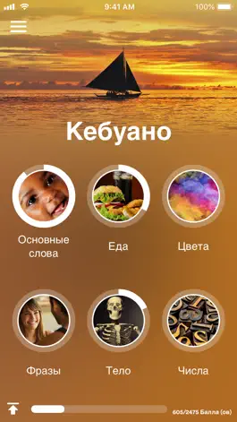 Game screenshot Учи кебуано - EuroTalk mod apk