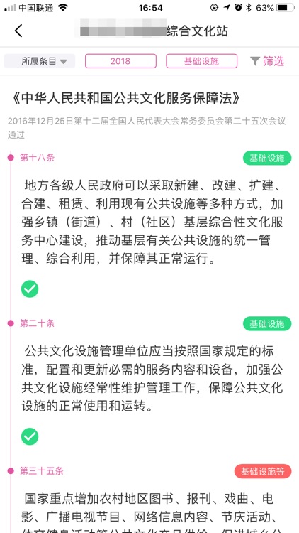 彭州文旅e管家