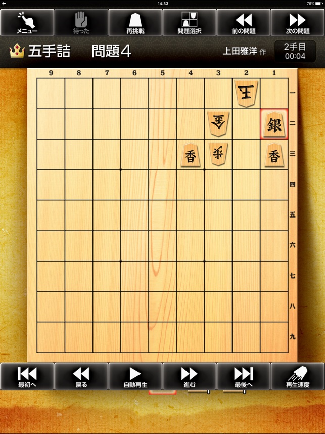 みんなの詰将棋 をapp Storeで