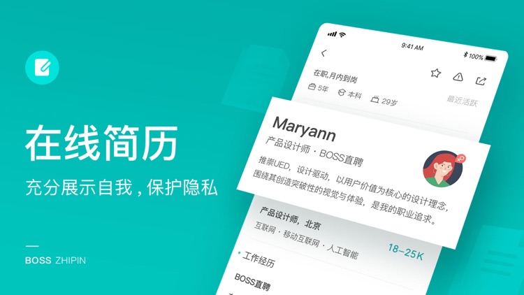 Boss直聘-互联网招聘求职找工作神器 screenshot-4