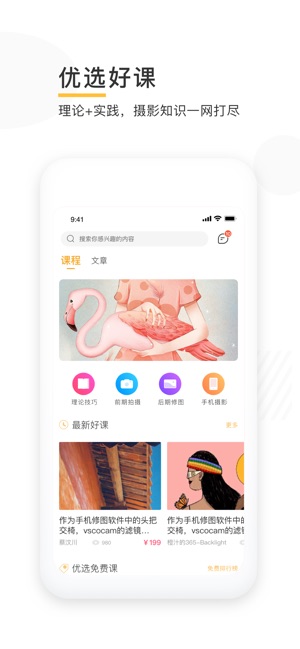 YAOPAI邀拍(圖4)-速報App