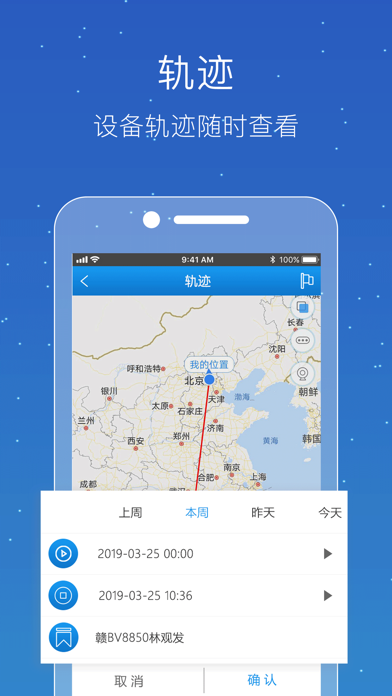 普信北斗 screenshot 2