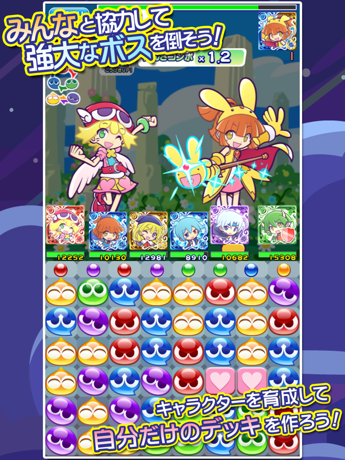 ぷよぷよクエスト -簡単操作で大連鎖。爽快 パズル！