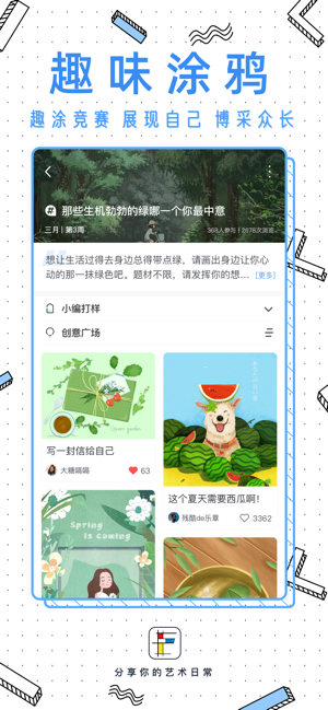 IFigure(圖3)-速報App