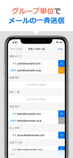 連絡先ss 連絡先のグループ分け をapp Storeで