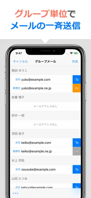 Iphone Ipadアプリ 連絡先ss 連絡先のグループ分け 未分類 Applerank アップルランク