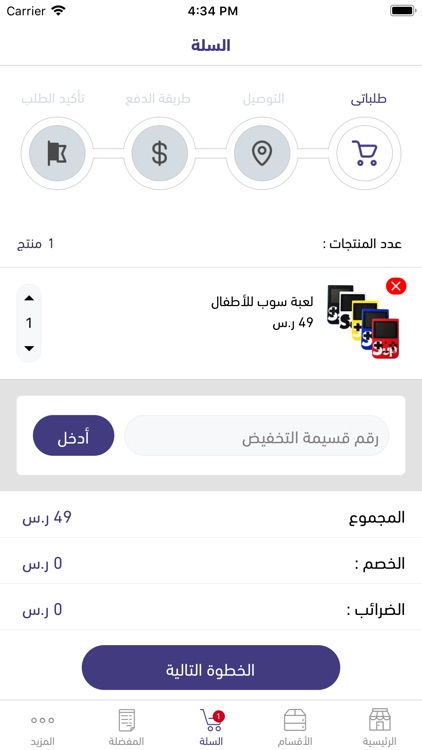 عبر الزمن screenshot-3