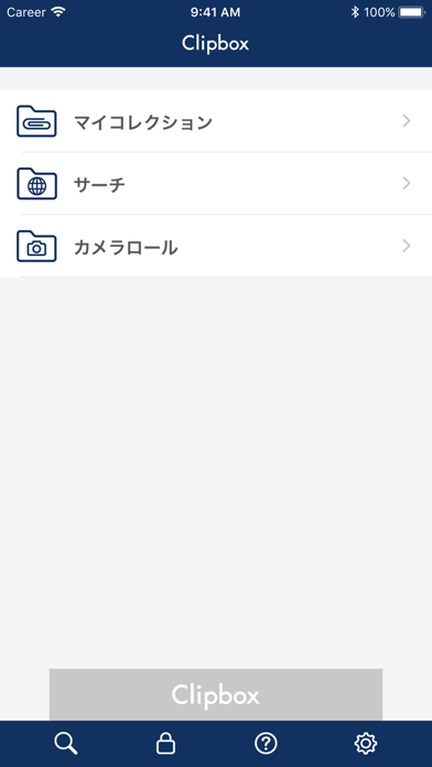 Clipbox+ screenshot1