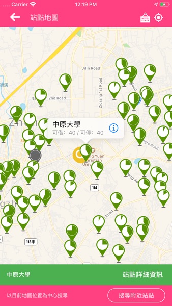 【图】桃園微笑單車YouBike(截图2)