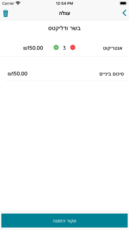 The Market Israel screenshot-5