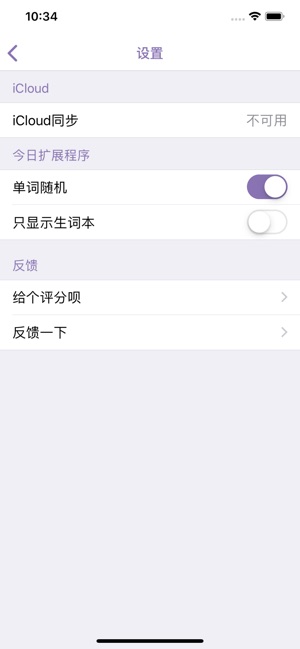 GRE单词听写(圖9)-速報App