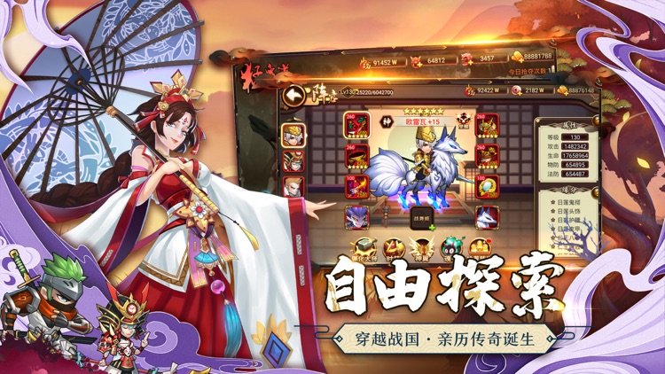 星期六魔王 - 日本战国策略卡牌手游