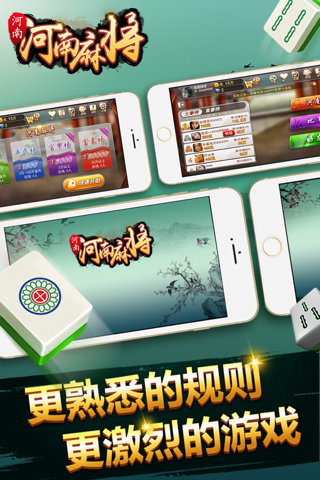 圣盛湖北阳新麻将 screenshot 3