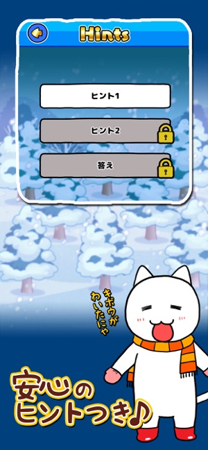 脱出ゲーム ネコの雪山ｓｏｓ をapp Storeで