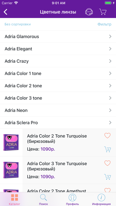 AdriaCats : цветные линзы screenshot 2