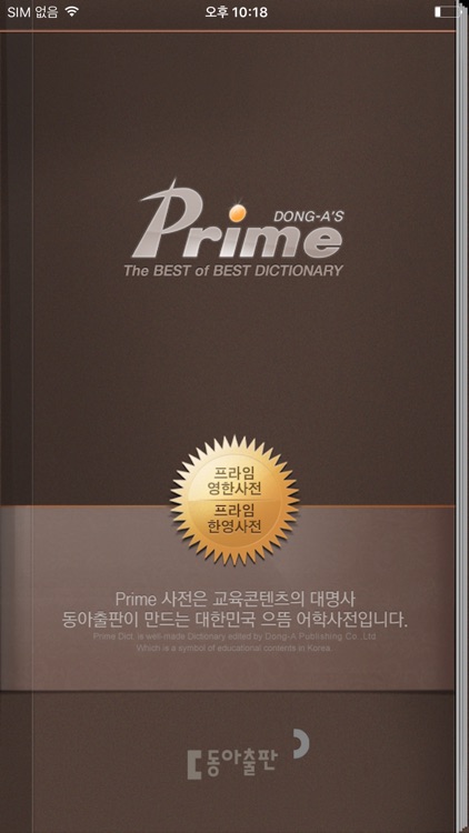 Prime Dictionary E-K/K-E