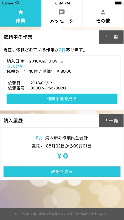 Aedesマイページ 内職がもっと楽しく もっと便利に By Naishoku Ichiba Corp