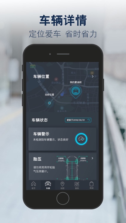 福特派互联