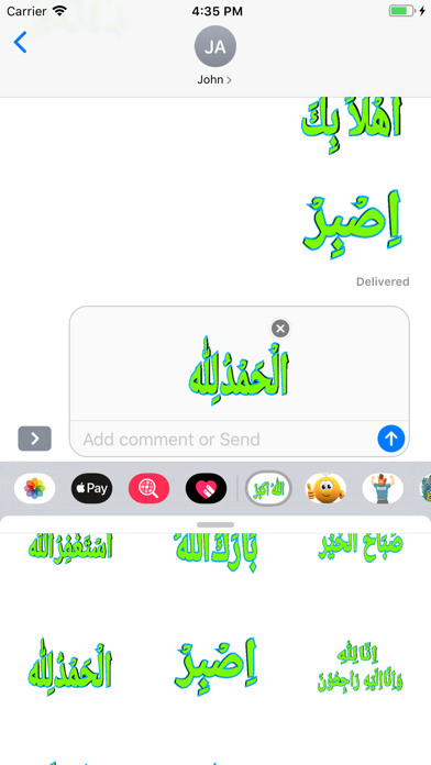 Greetings in Islam Arabic Way screenshot 4