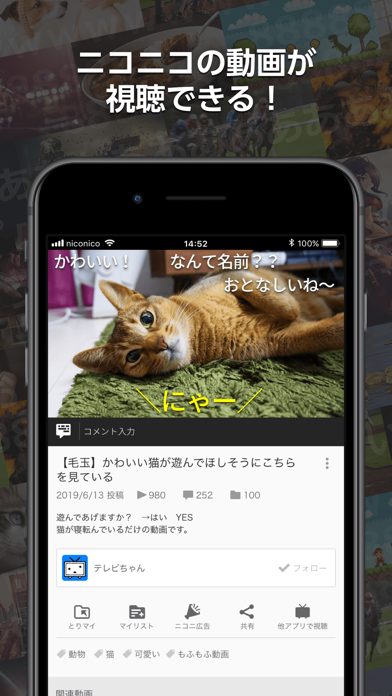 Niconico ニコニコ動画 Iphoneアプリランキング