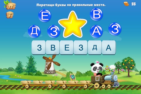 Lola's Alphabet Train ABC Game screenshot 4