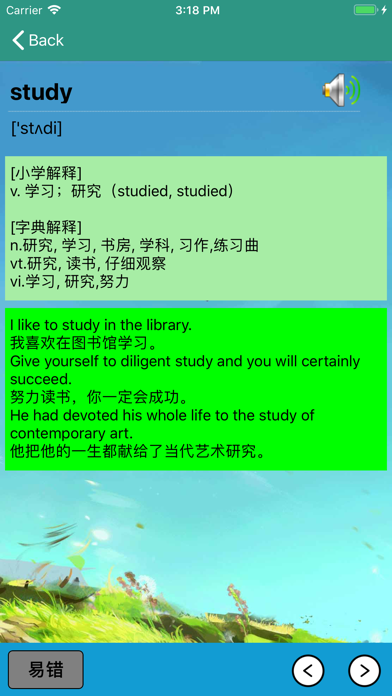 小学生英语背单词 screenshot 3