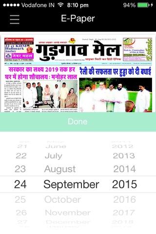 Gurgaon Mail -Hindi News India screenshot 2