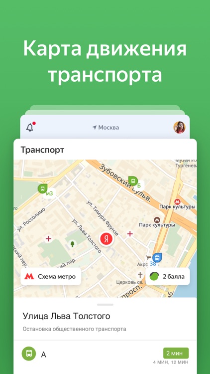 Яндекс screenshot-4
