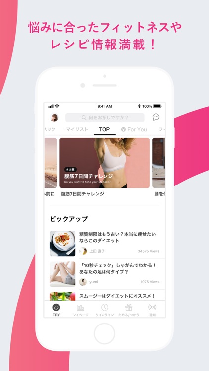 FiNC AIとダイエット - あなた専属トレーナー screenshot-3