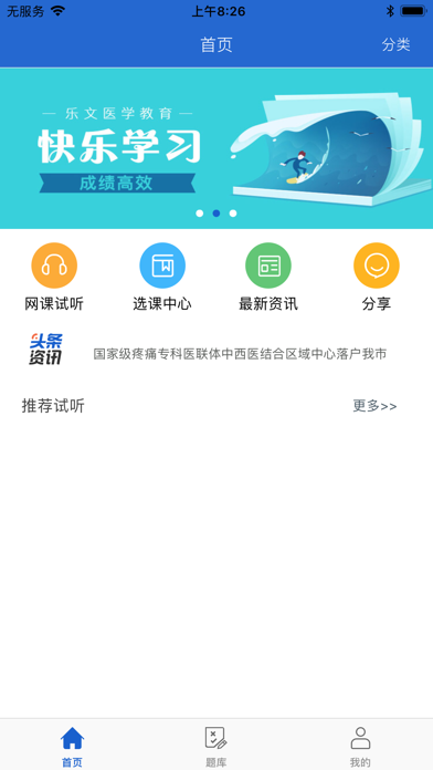 民族医学网 screenshot 2