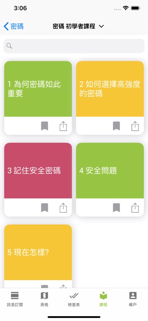 Umbrella Security(圖3)-速報App