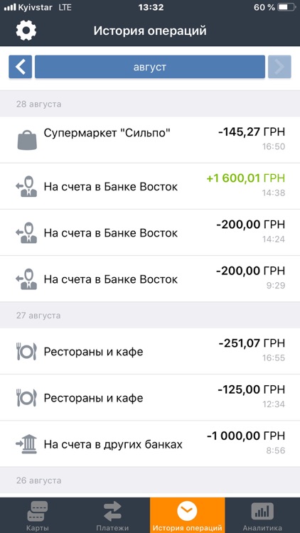 Мобильный Банк Восток screenshot-3