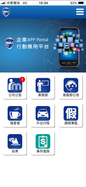 ISAI Cloud(圖1)-速報App