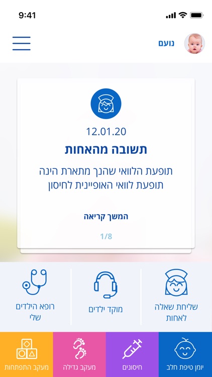 מכבי קידס