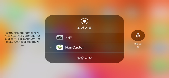 HanCaster(圖3)-速報App