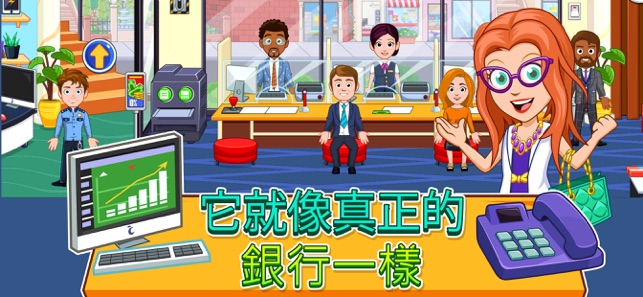 My City : Bank(圖2)-速報App