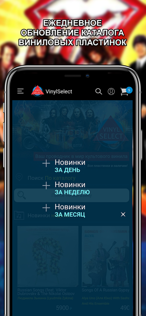 VinylSelect Магазин пластинок(圖4)-速報App