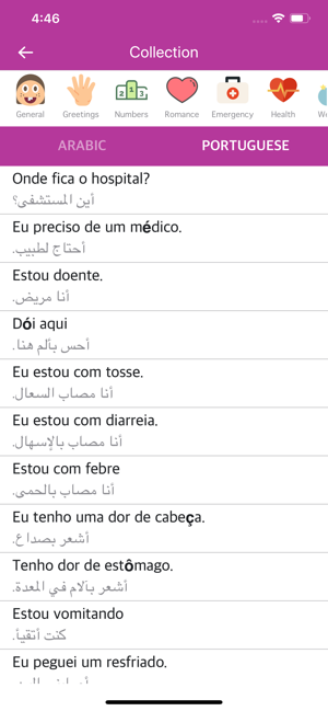 Arabic Portuguese Dictionary(圖3)-速報App