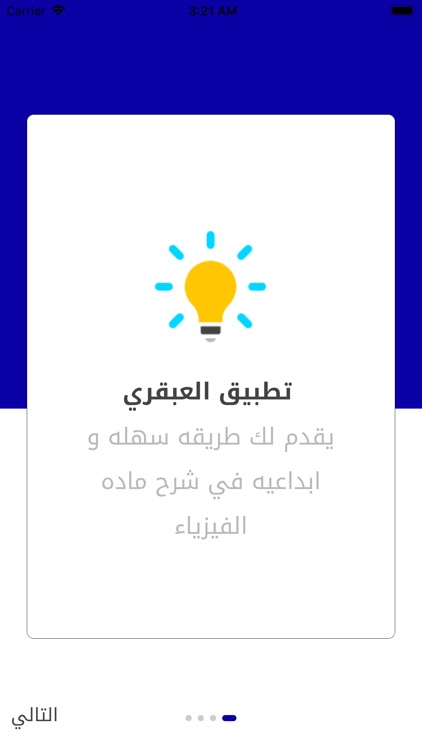 العبقري