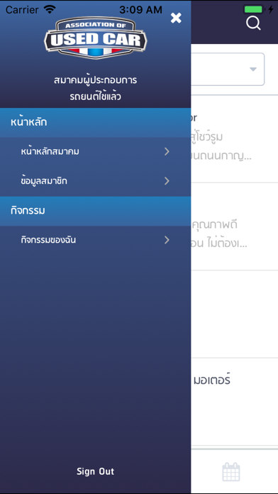 Usedcar Association Thailand screenshot 4