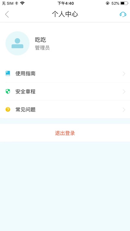 祥龙租车门店端 screenshot-4