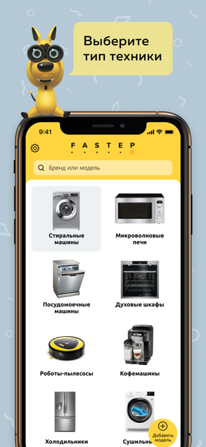 FASTEP — понятные инструкции(圖3)-速報App