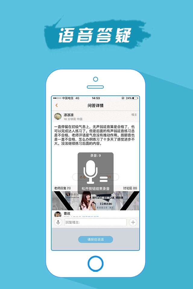 歌者盟老师版-学唱歌技巧教学软件 screenshot 4