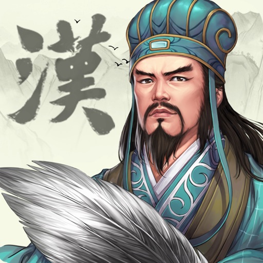 三國志