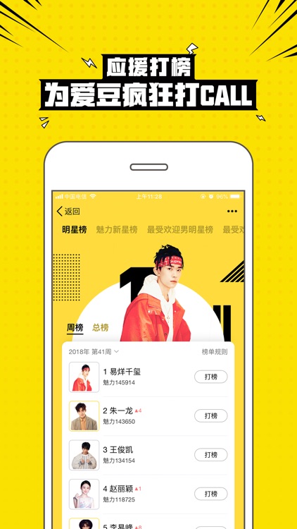 兴趣部落-8亿人的兴趣交友社区
