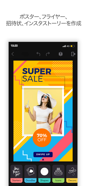 Desyne チラシ 作成 ポスター 作成 をapp Storeで